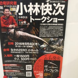 20160804